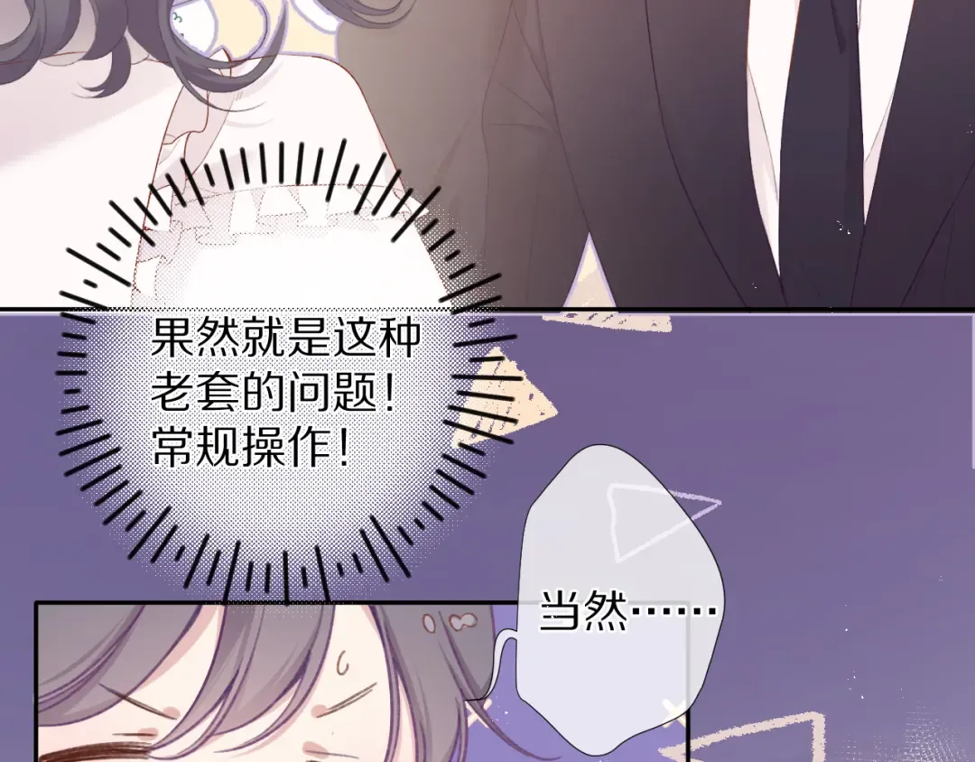 第76话 反击 第10页