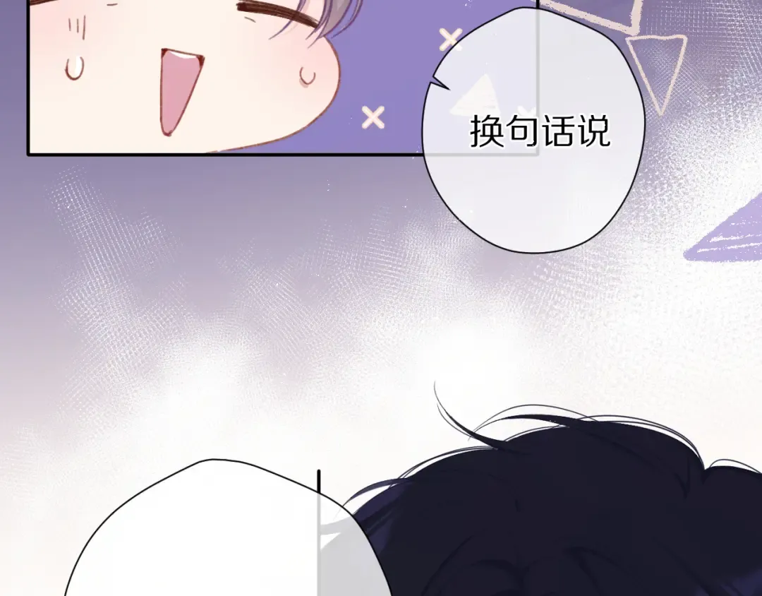 第76话 反击 第11页