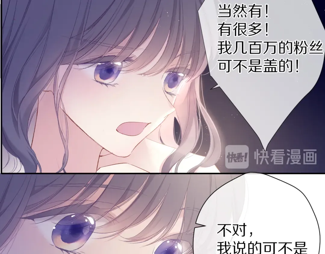 第76话 反击 第14页
