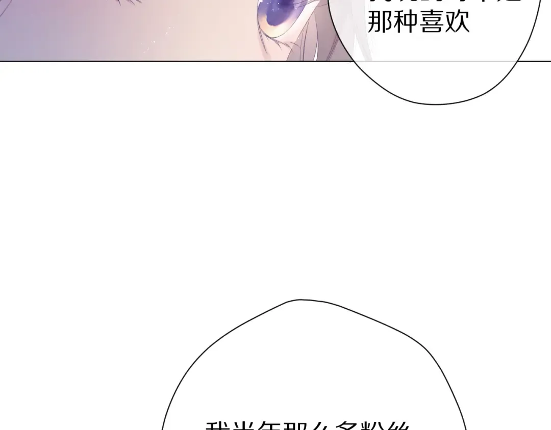 第76话 反击 第15页