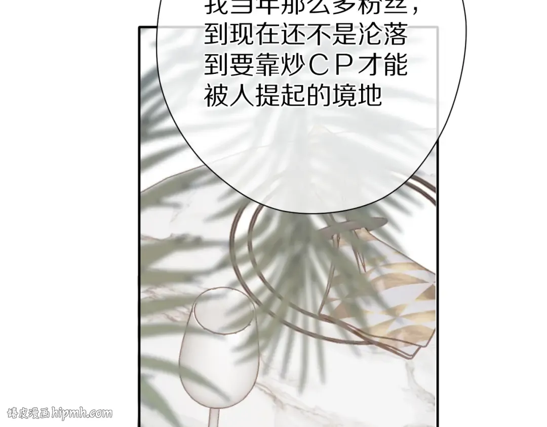 第76话 反击 第16页