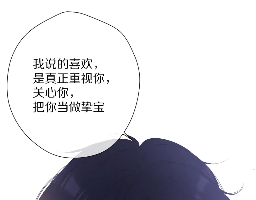 第76话 反击 第18页