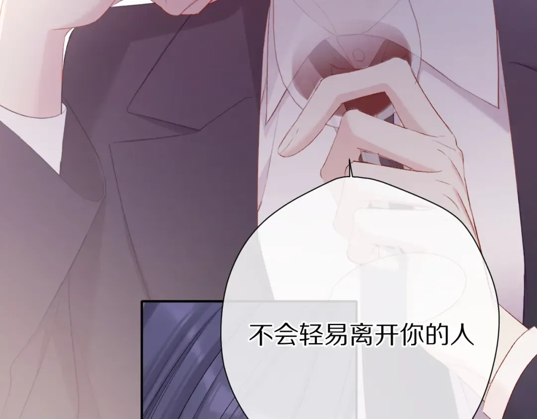 第76话 反击 第20页