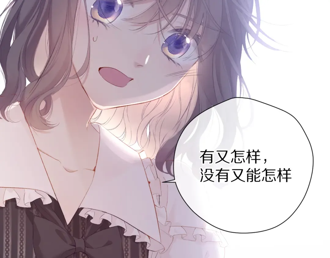 第76话 反击 第26页