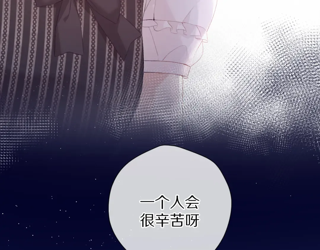 第76话 反击 第27页