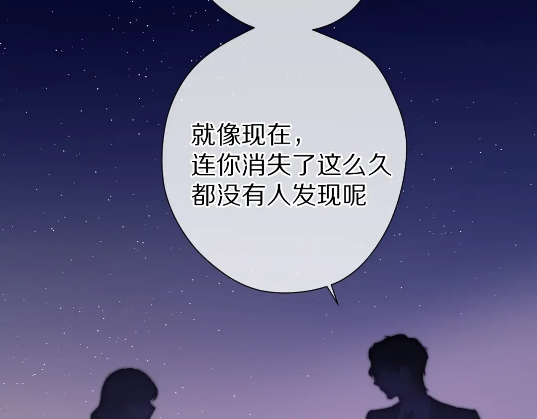 第76话 反击 第28页