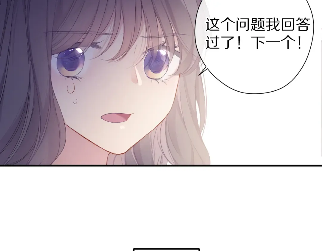 第76话 反击 第30页