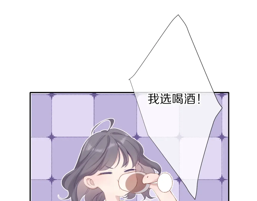 第76话 反击 第33页