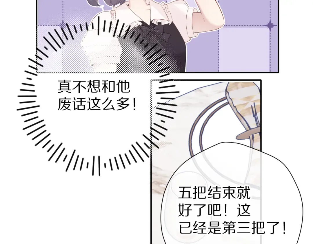 第76话 反击 第34页