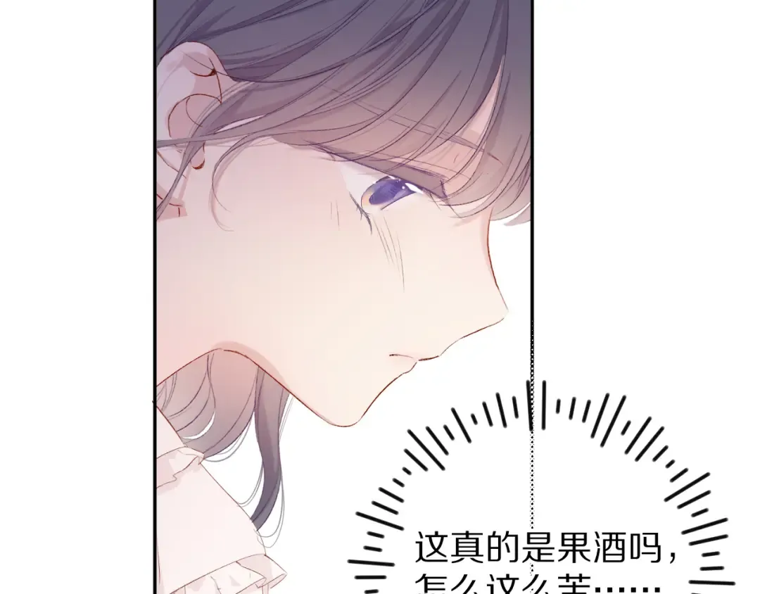 第76话 反击 第36页