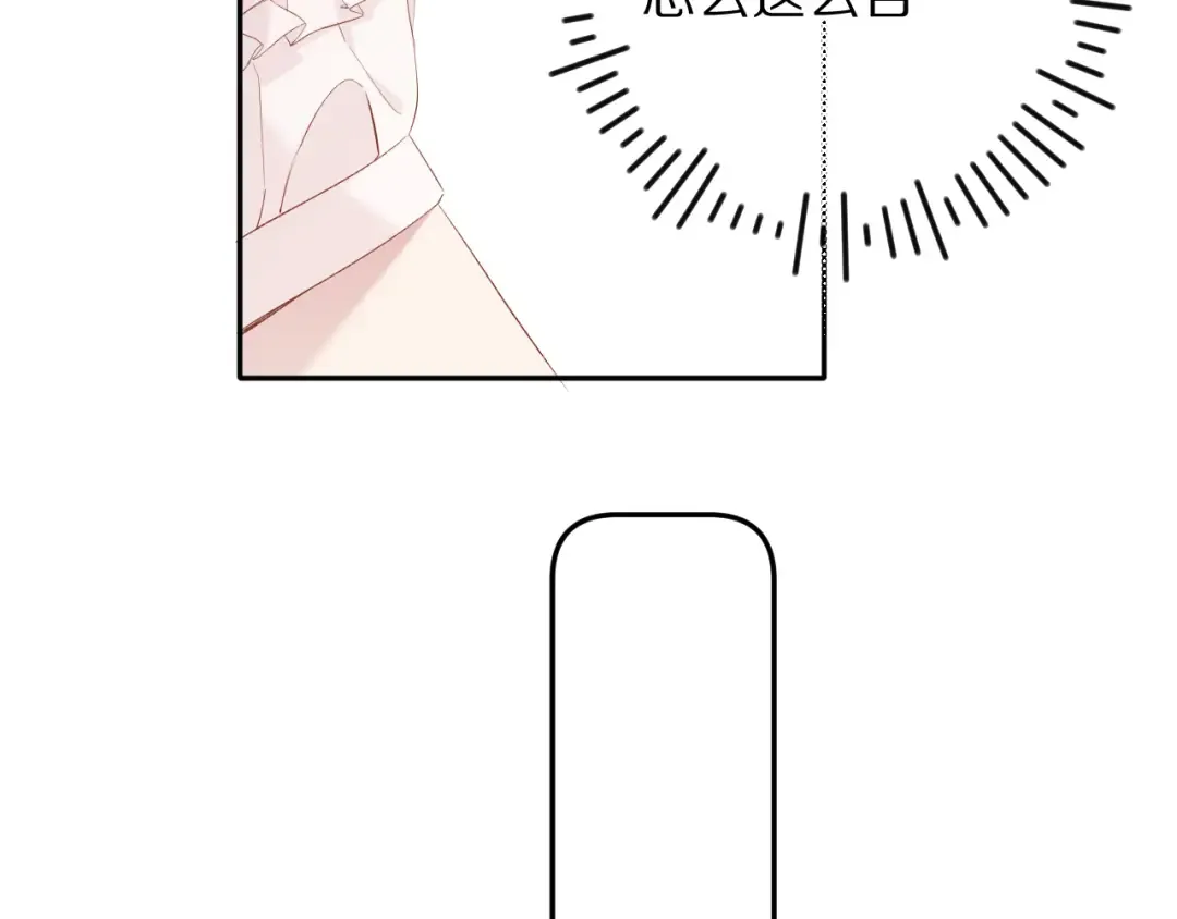 第76话 反击 第37页