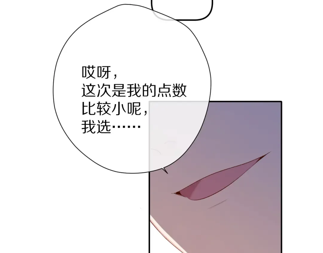 第76话 反击 第39页