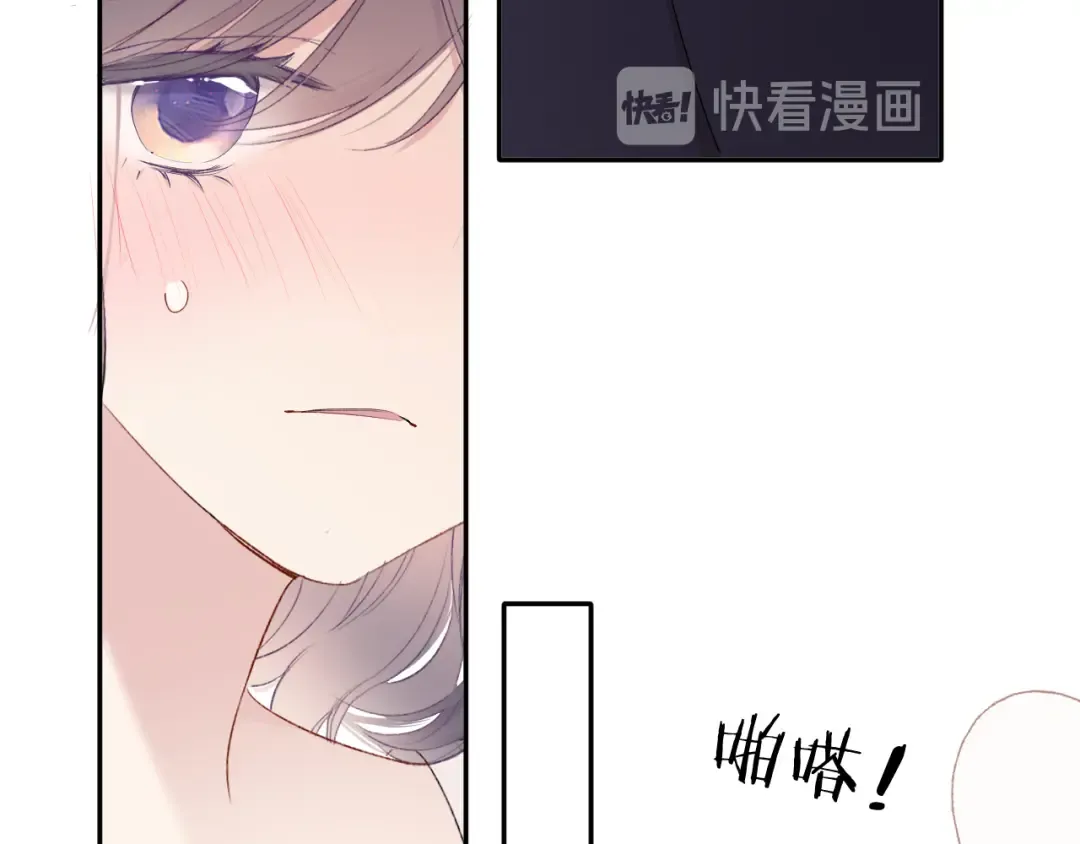 第76话 反击 第41页