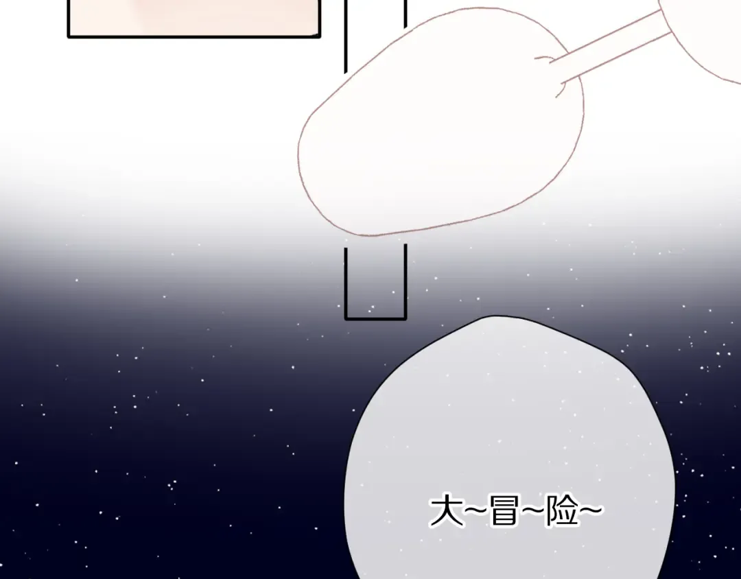 第76话 反击 第42页