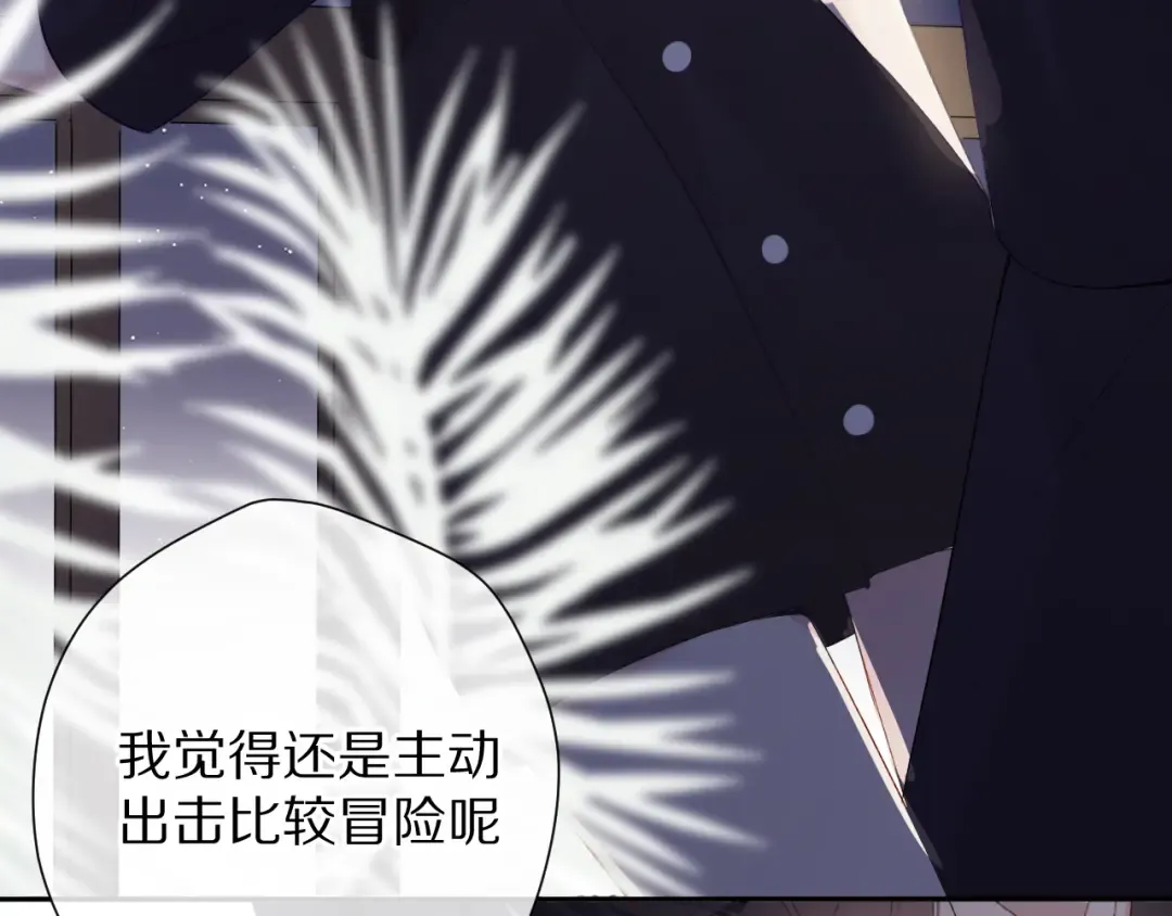 第76话 反击 第45页