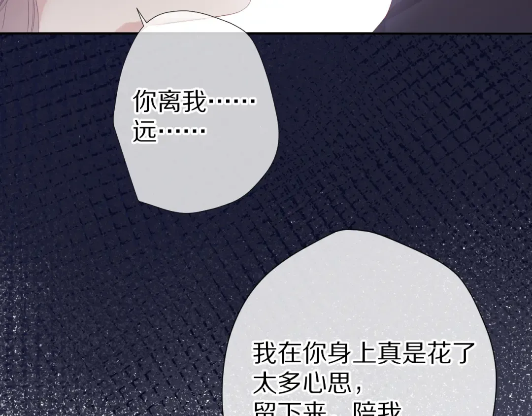第76话 反击 第47页