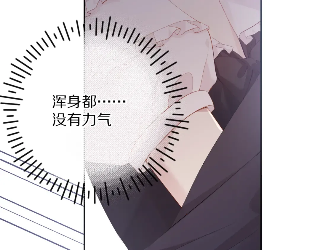 第76话 反击 第49页