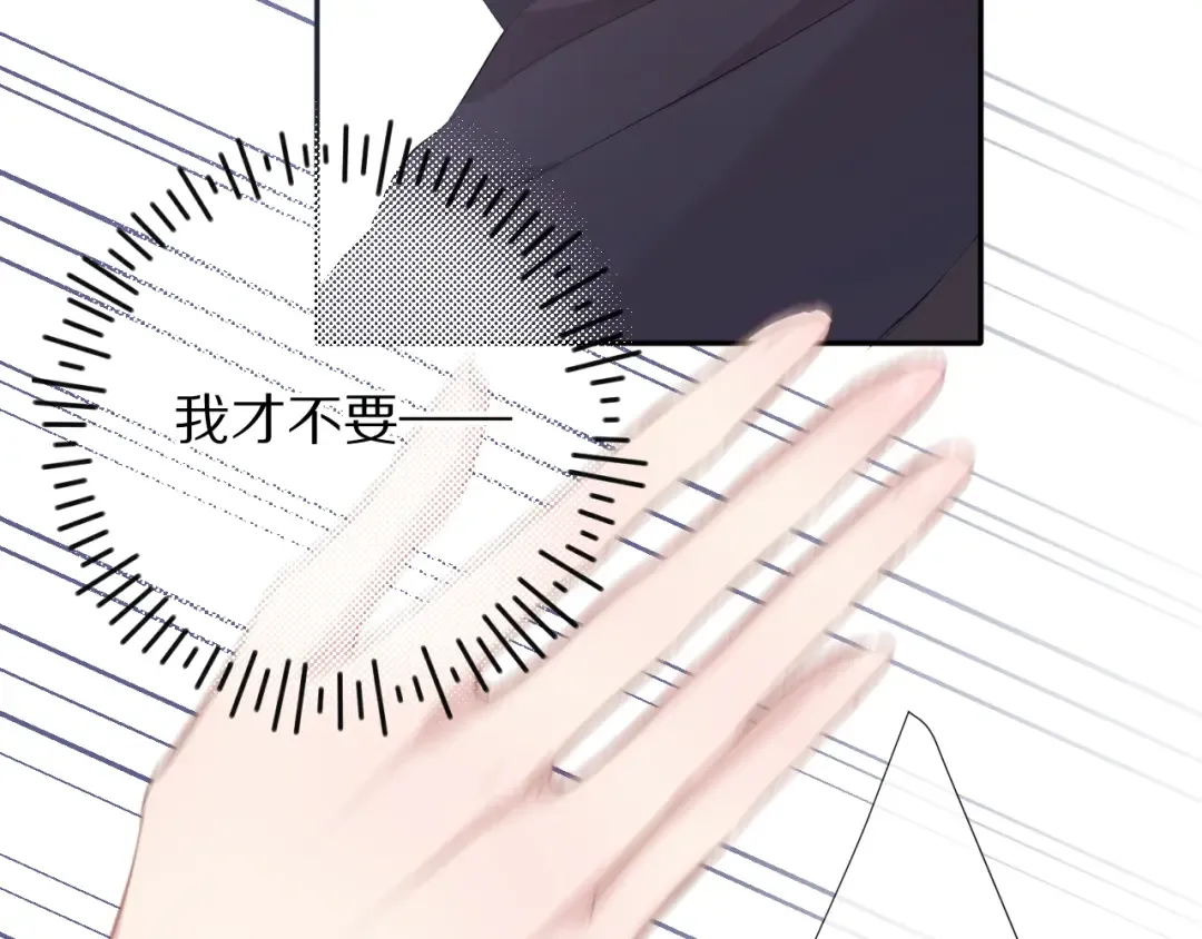 第76话 反击 第50页