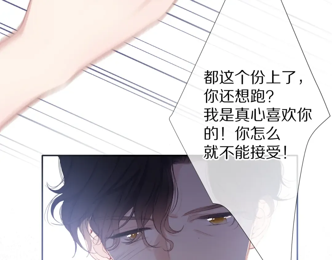 第76话 反击 第51页