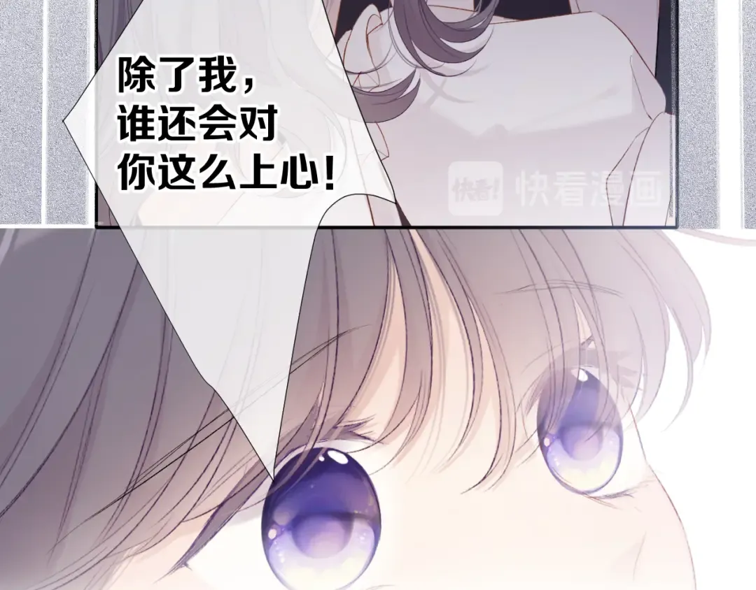 第76话 反击 第53页
