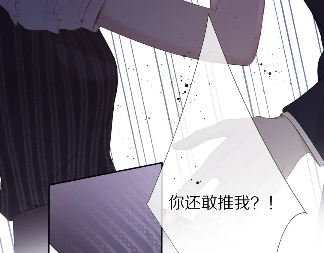 第76话 反击 第58页