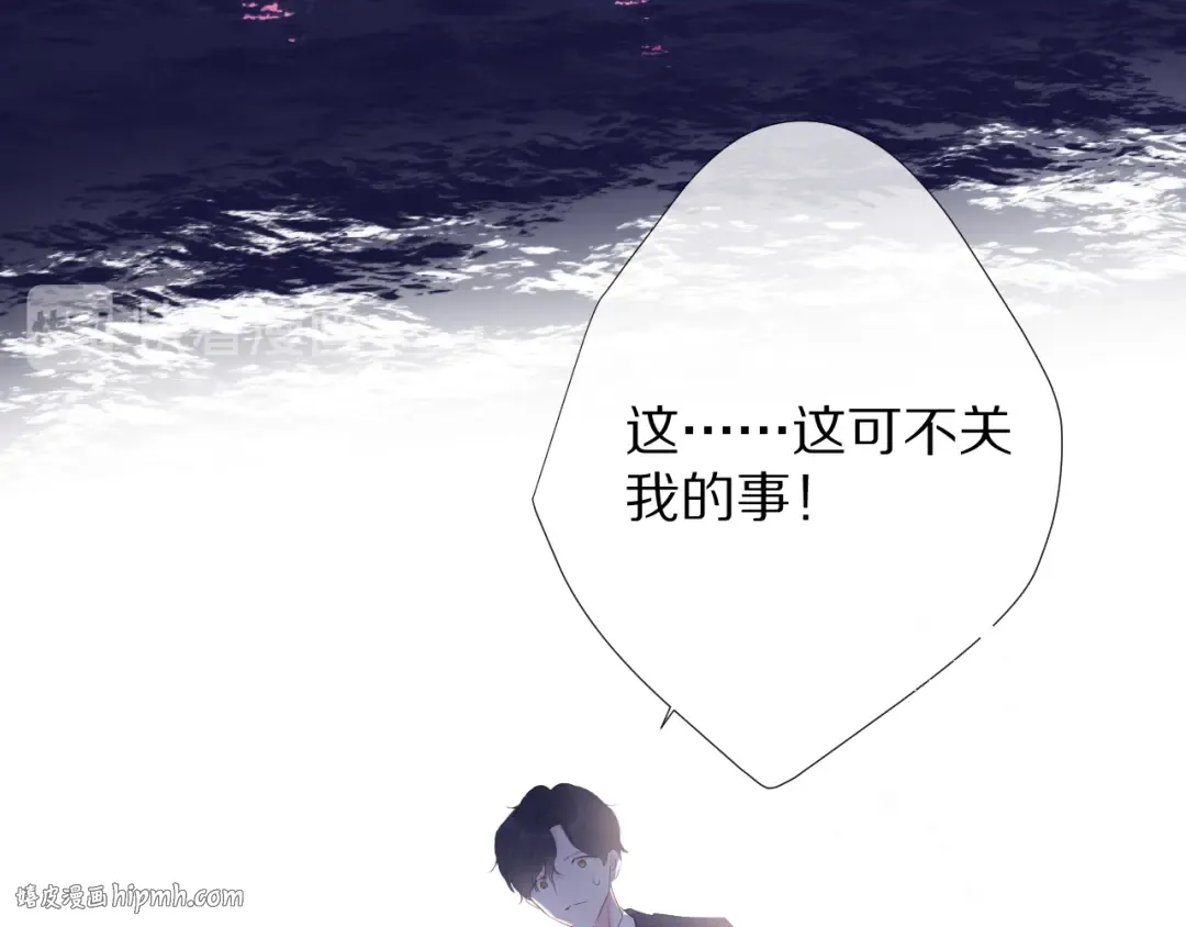第76话 反击 第64页