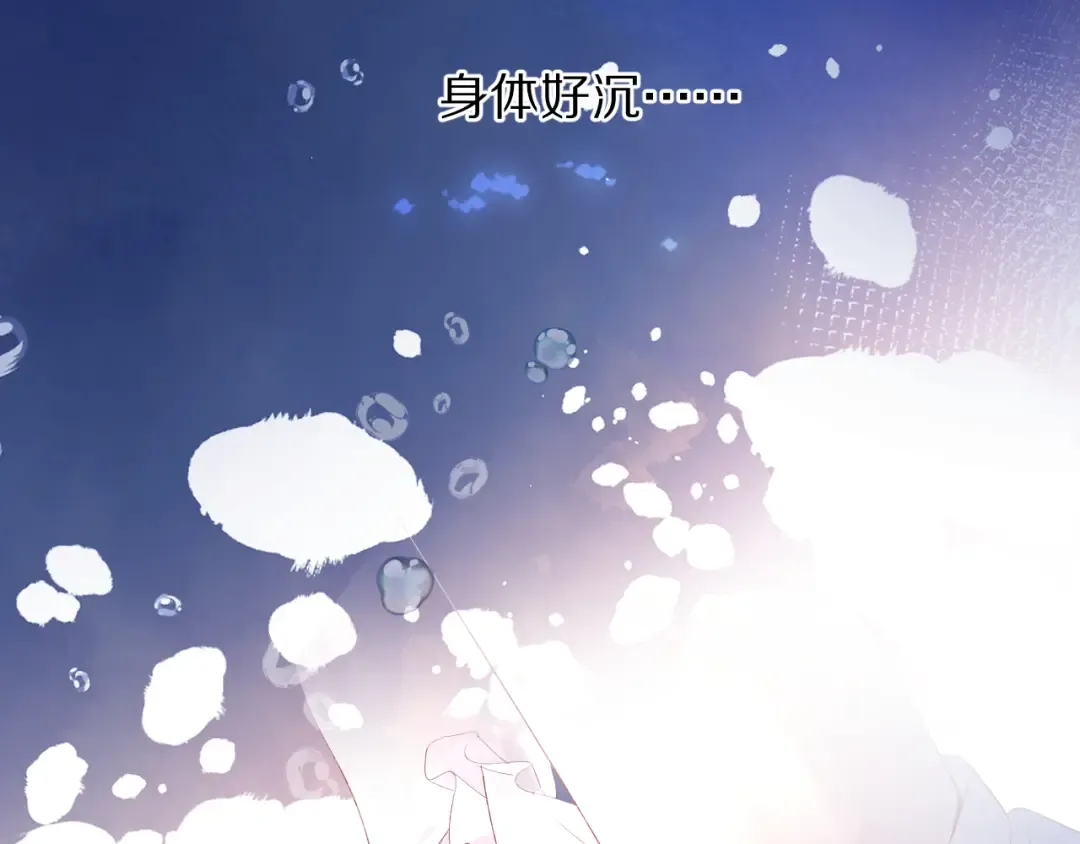 第76话 反击 第70页