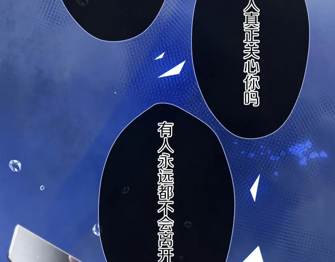 第76话 反击 第73页