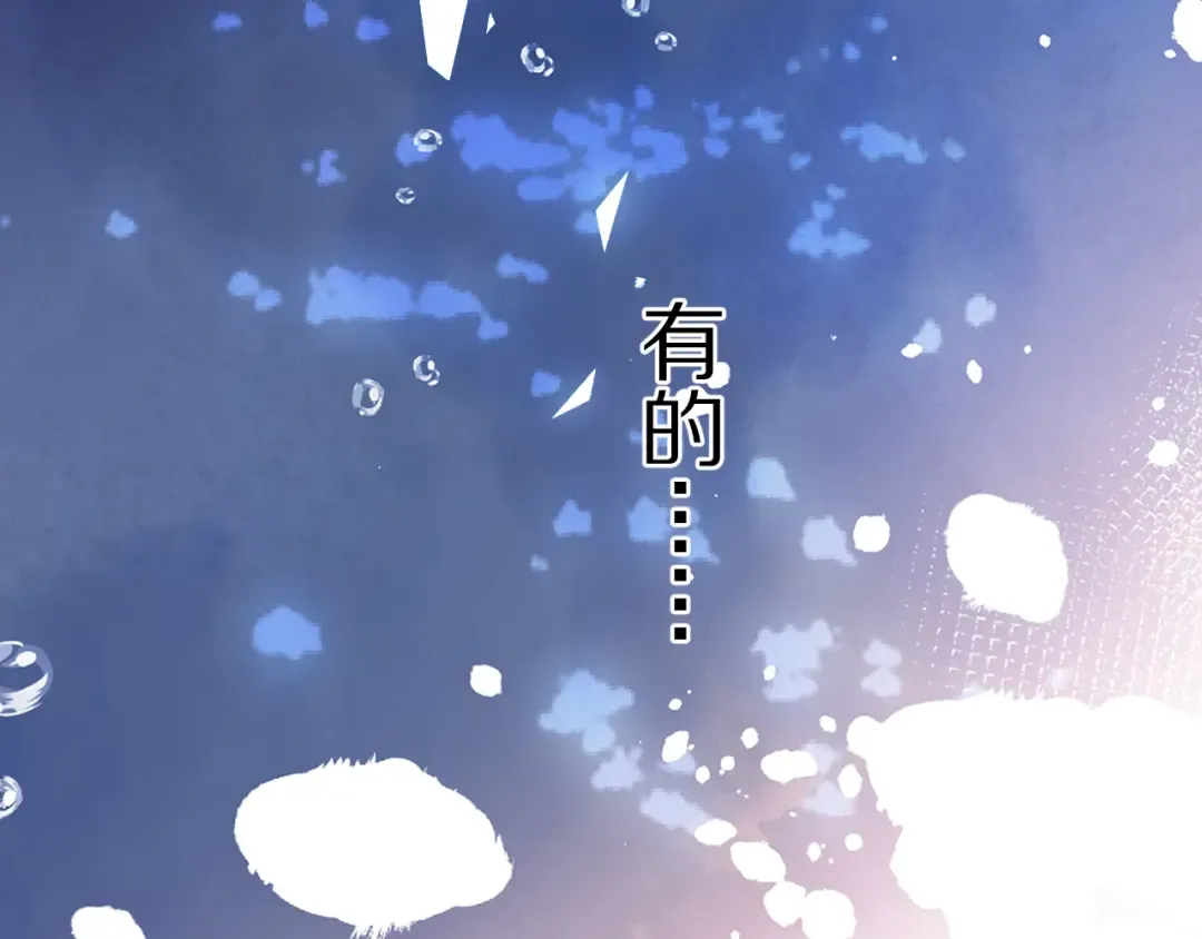第76话 反击 第76页