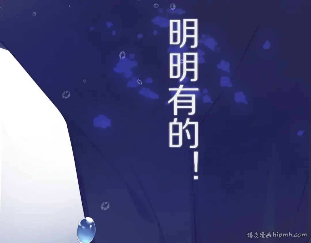 第76话 反击 第80页