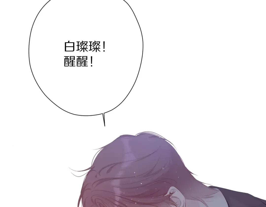 第76话 反击 第86页