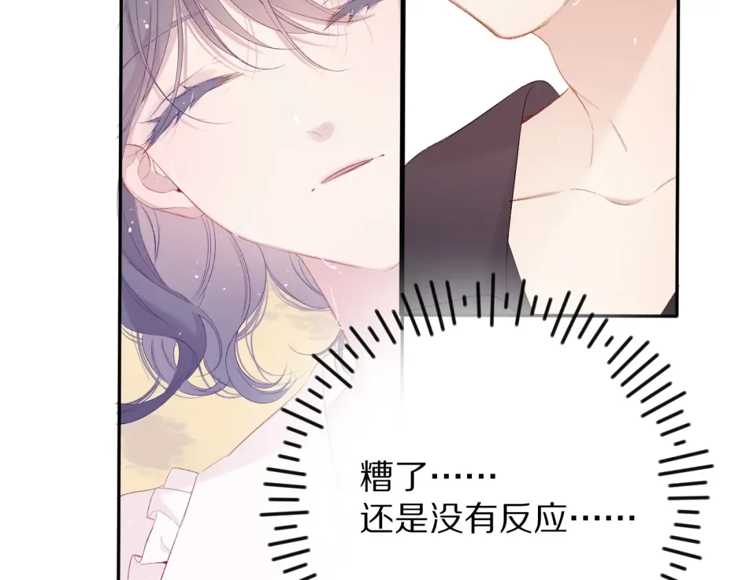 第76话 反击 第90页