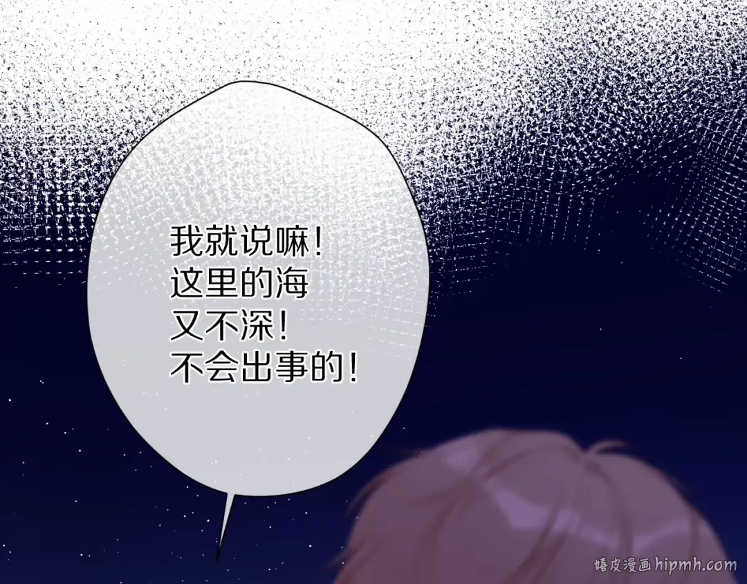 第76话 反击 第120页
