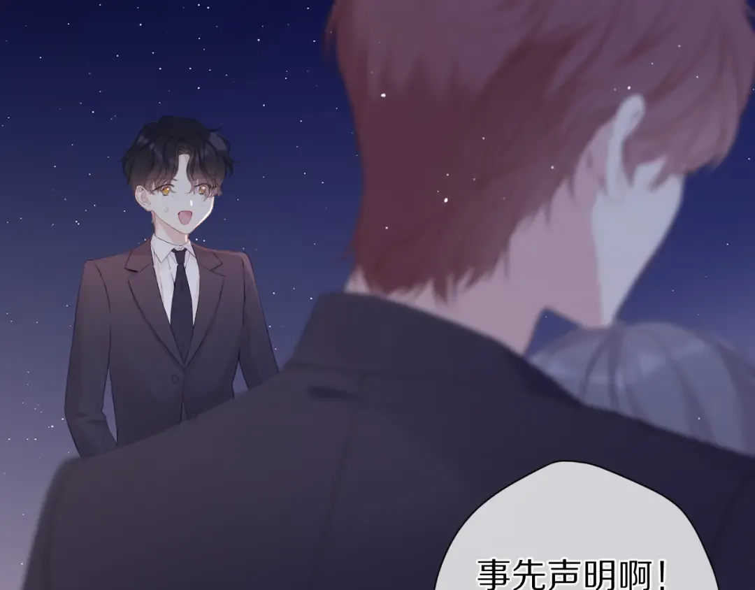 第76话 反击 第121页