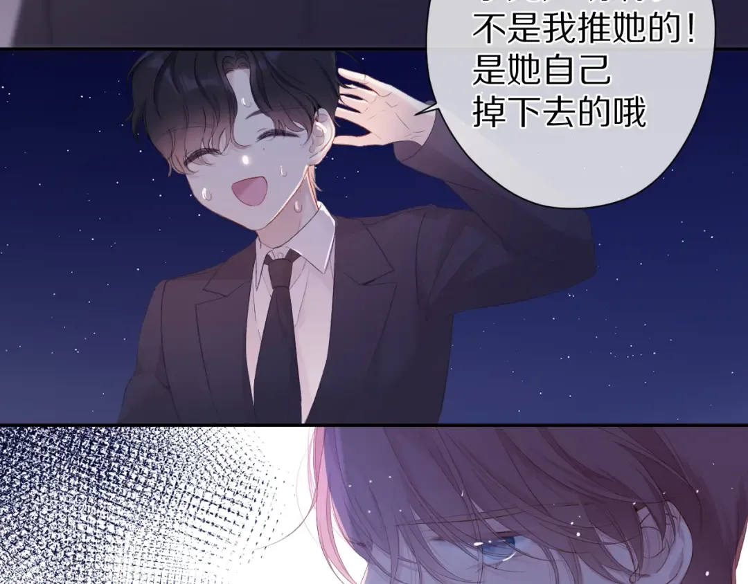 第76话 反击 第122页