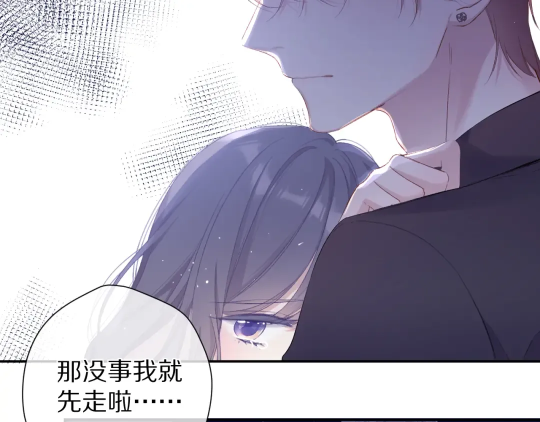 第76话 反击 第123页