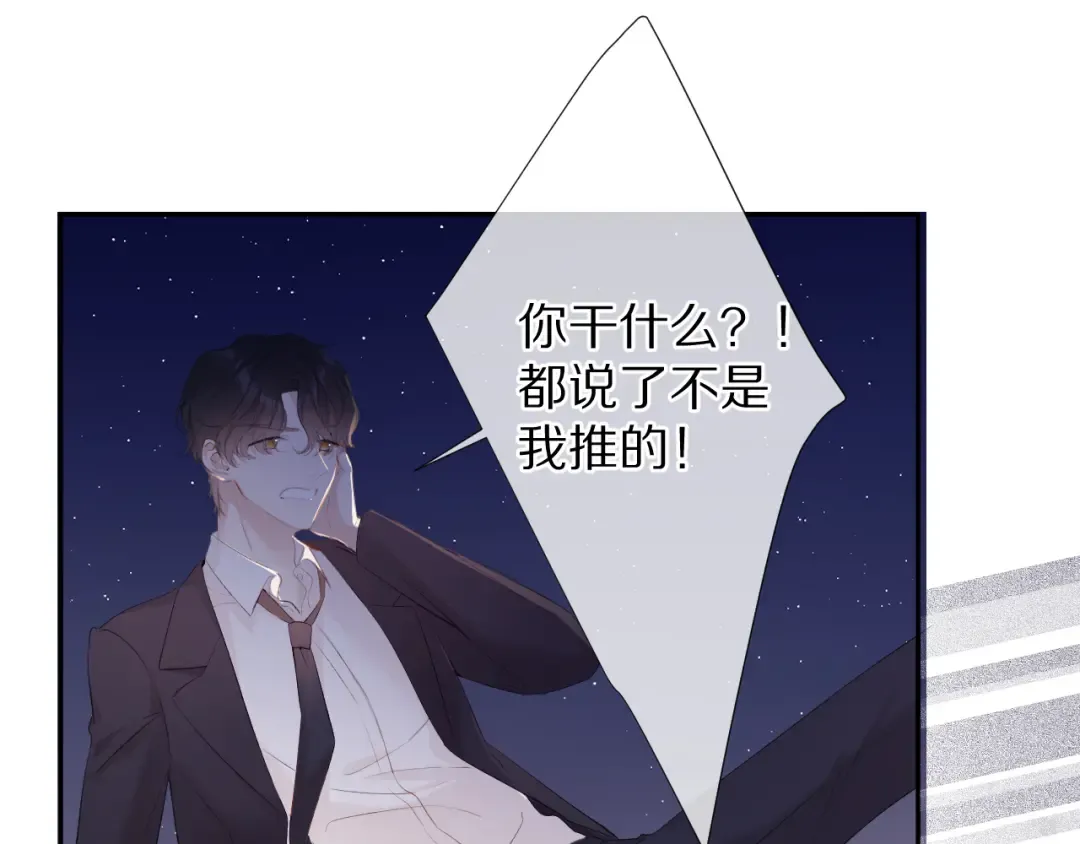 第76话 反击 第132页