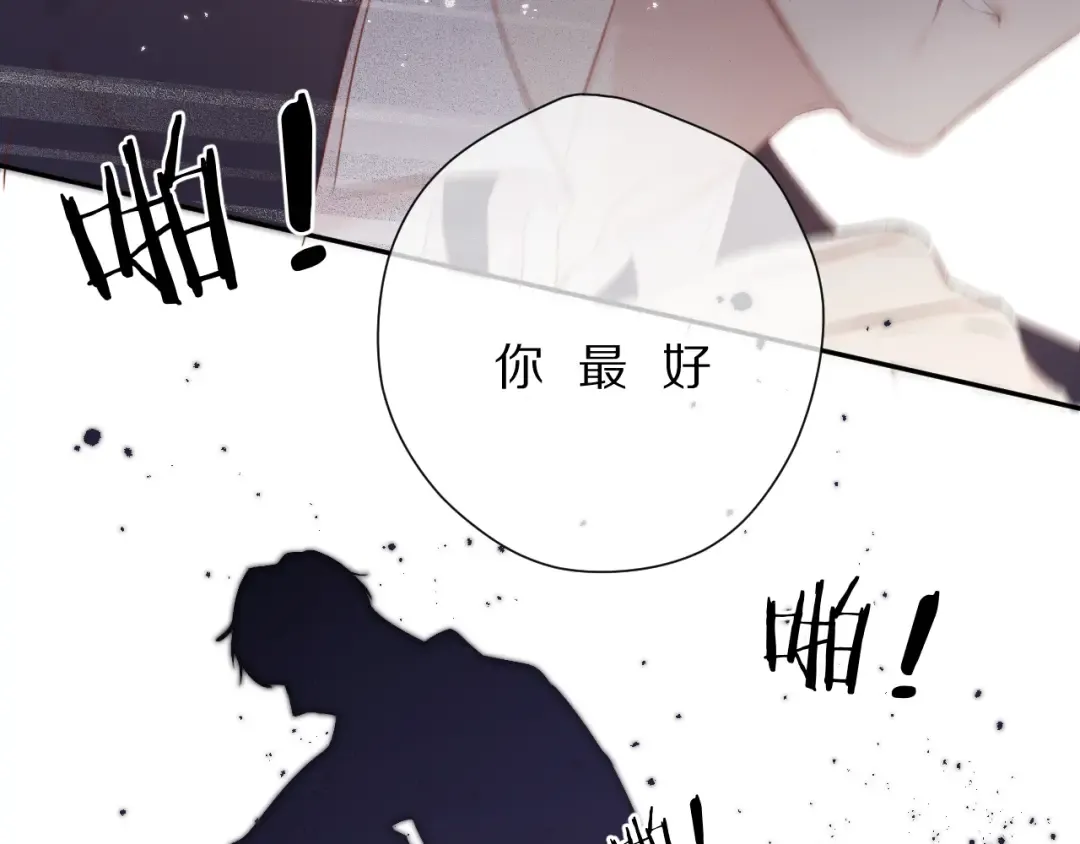 第76话 反击 第135页