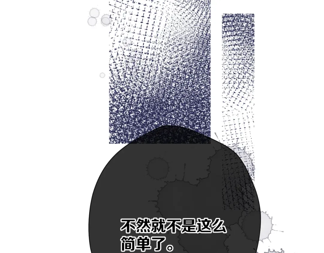 第76话 反击 第138页