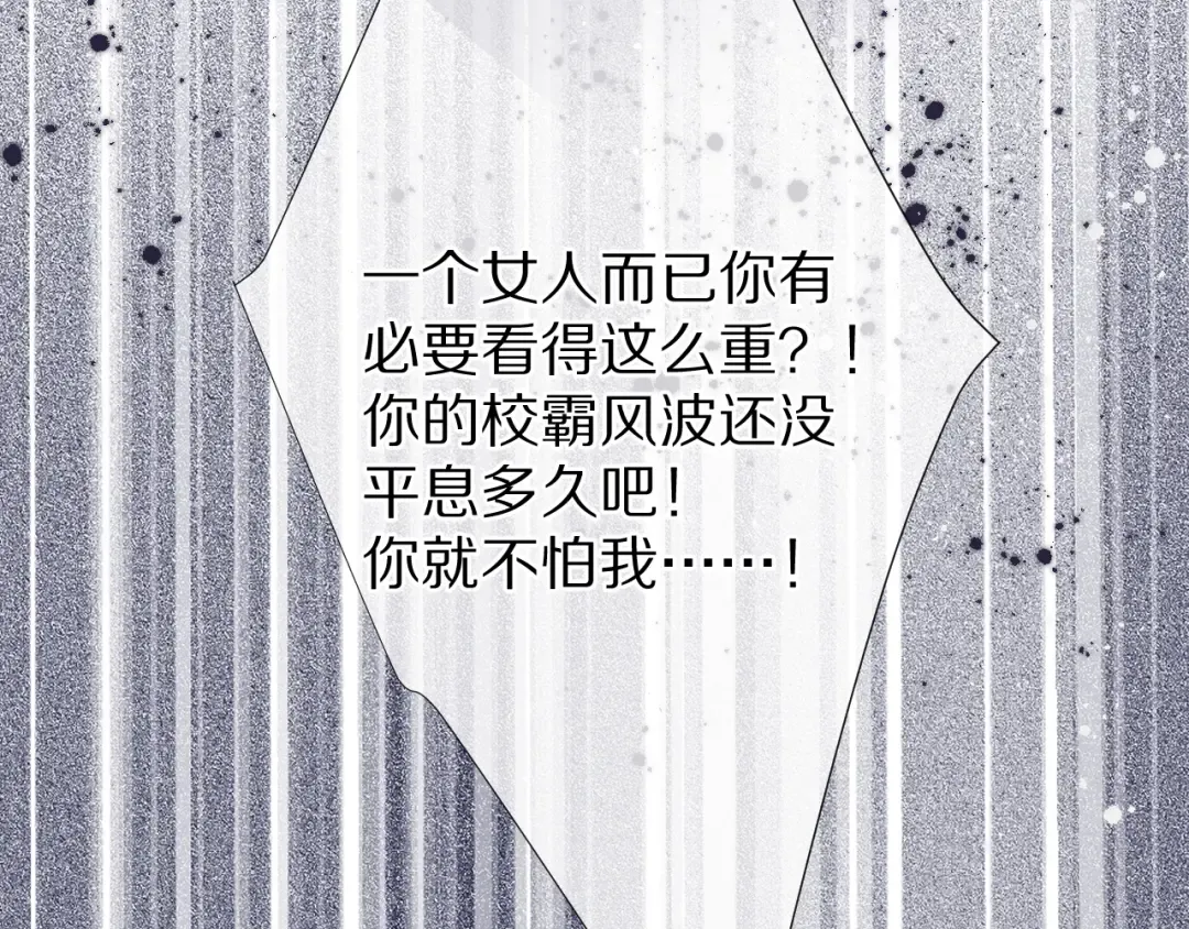 第76话 反击 第143页
