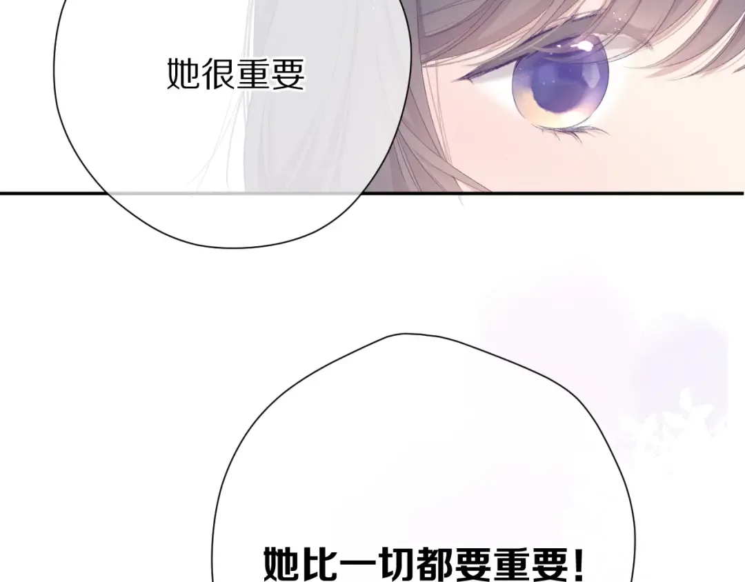 第76话 反击 第145页