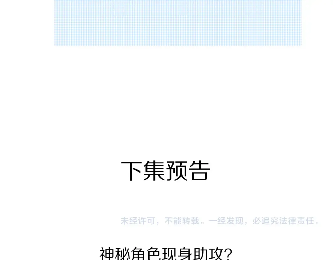 第76话 反击 第154页