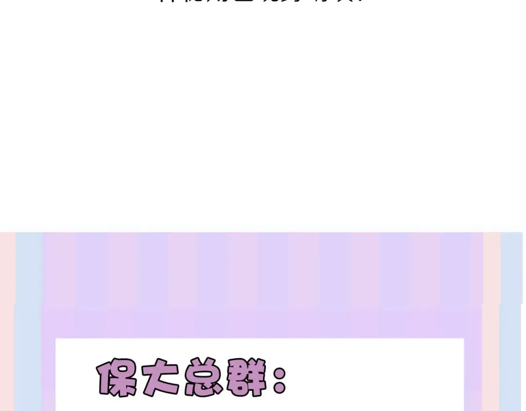 第76话 反击 第155页
