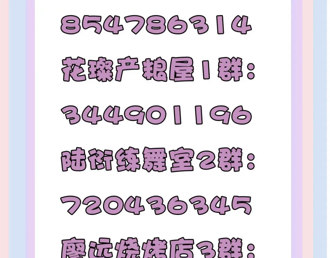 第76话 反击 第156页