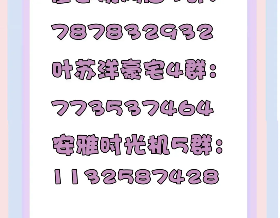 第76话 反击 第157页