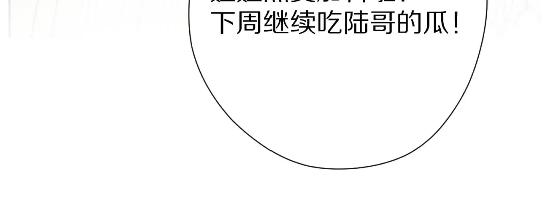 第76话 反击 第161页