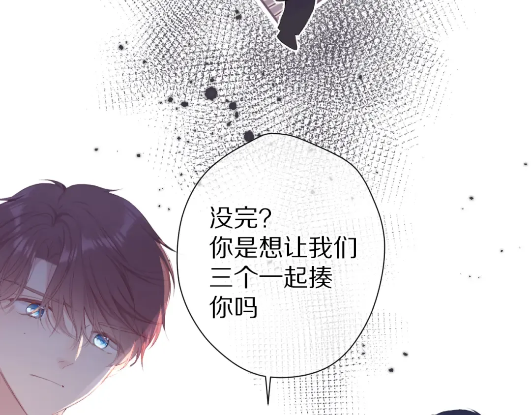 第77话 我的胡萝卜 第11页