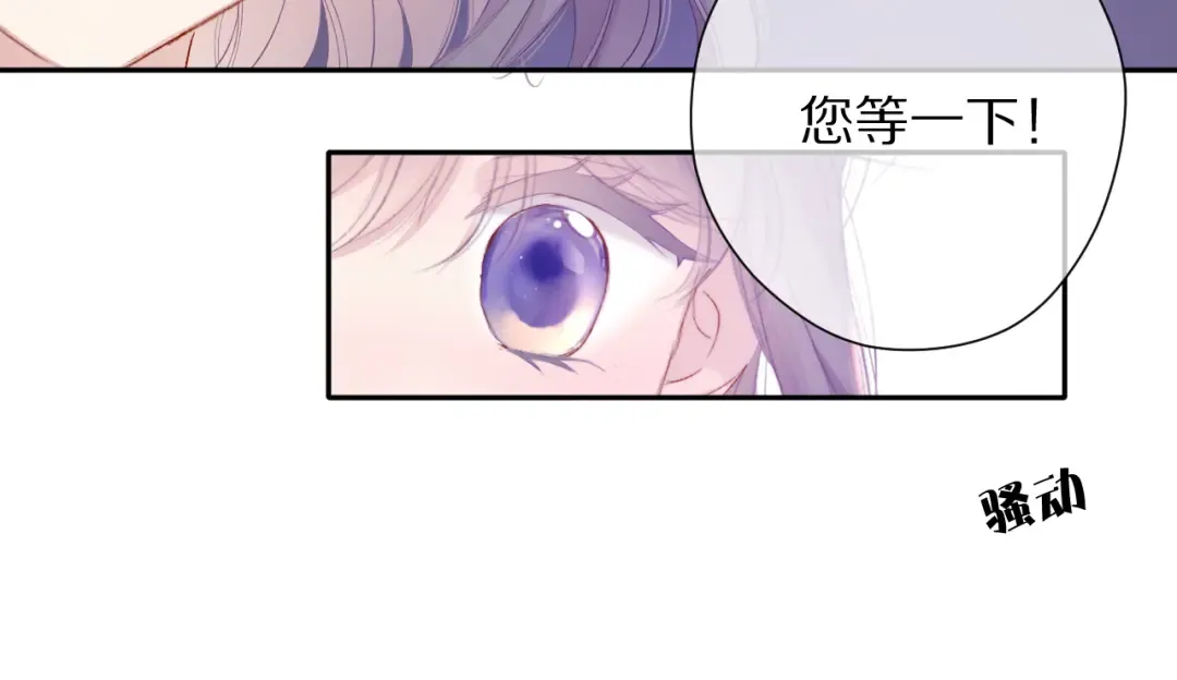 第77话 我的胡萝卜 第15页