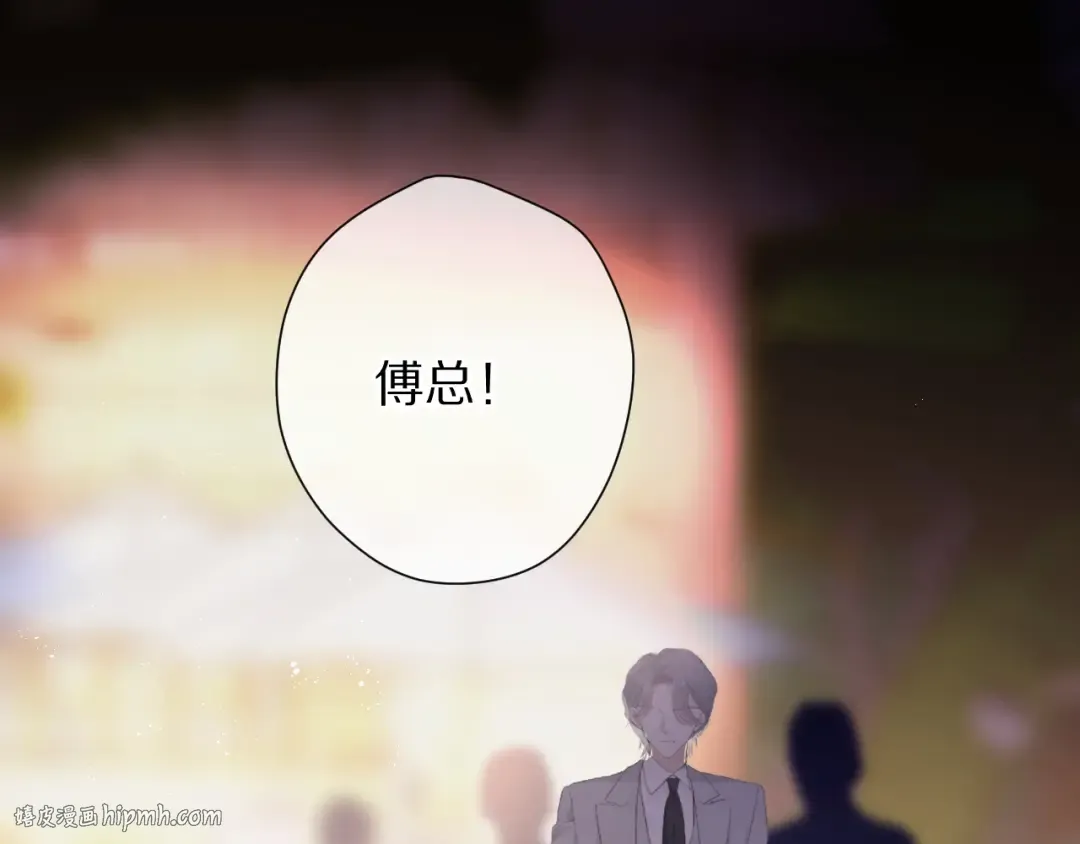 第77话 我的胡萝卜 第16页