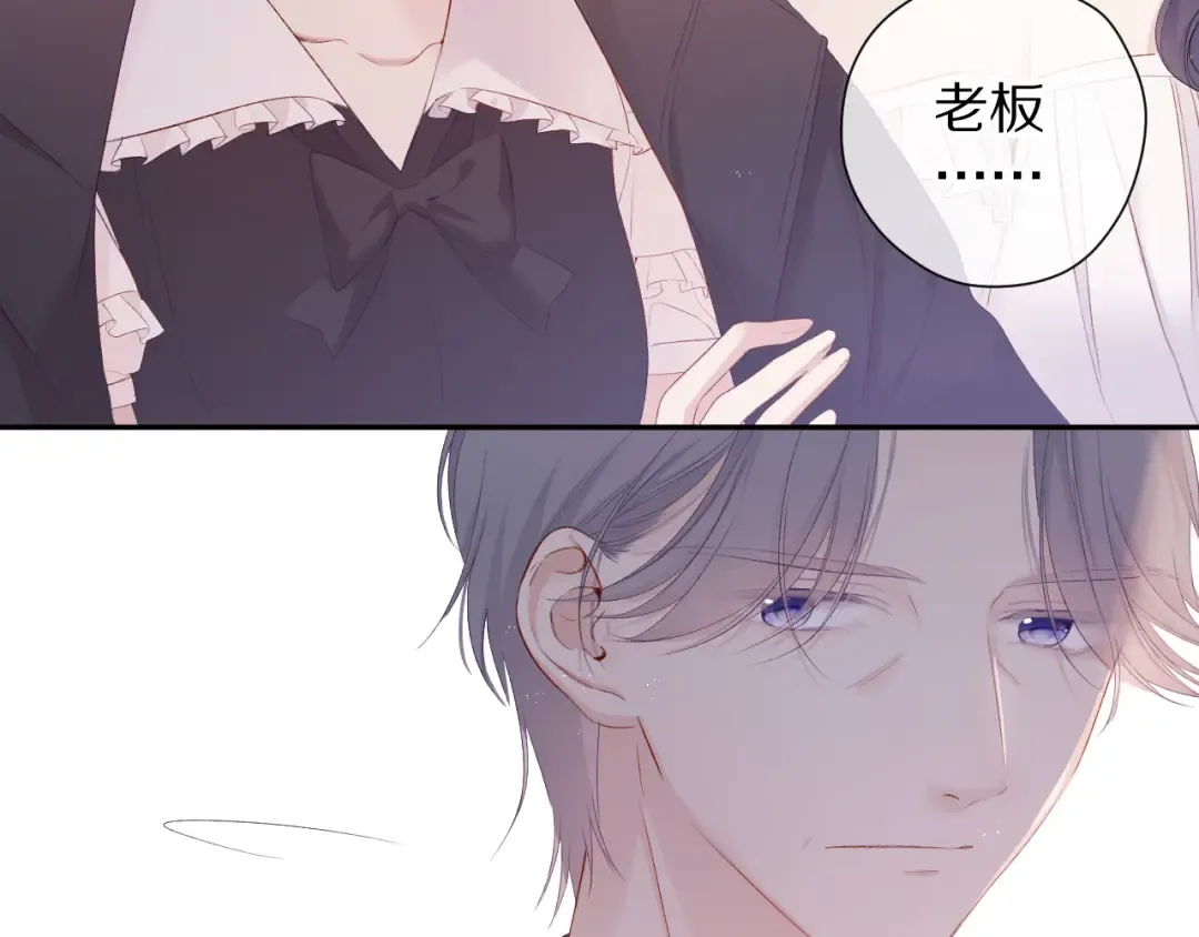 第77话 我的胡萝卜 第21页